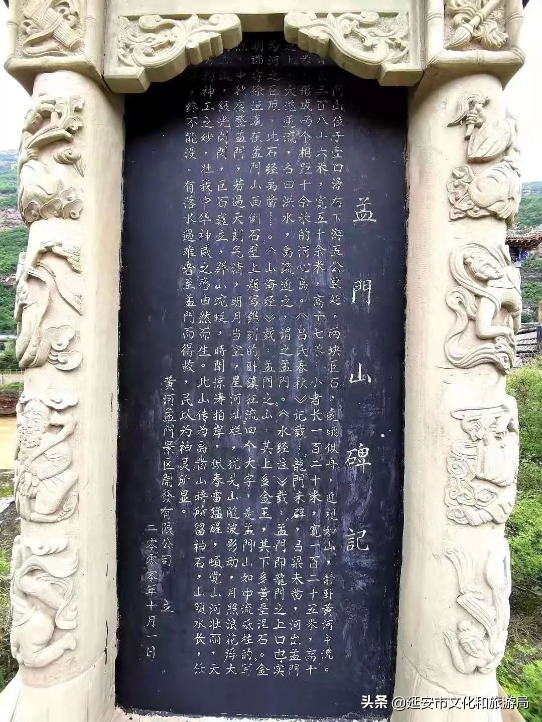 【壶口故事】“九河之蹬”孟门山