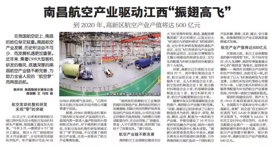 南昌航空发展,南昌航空产业发展现状