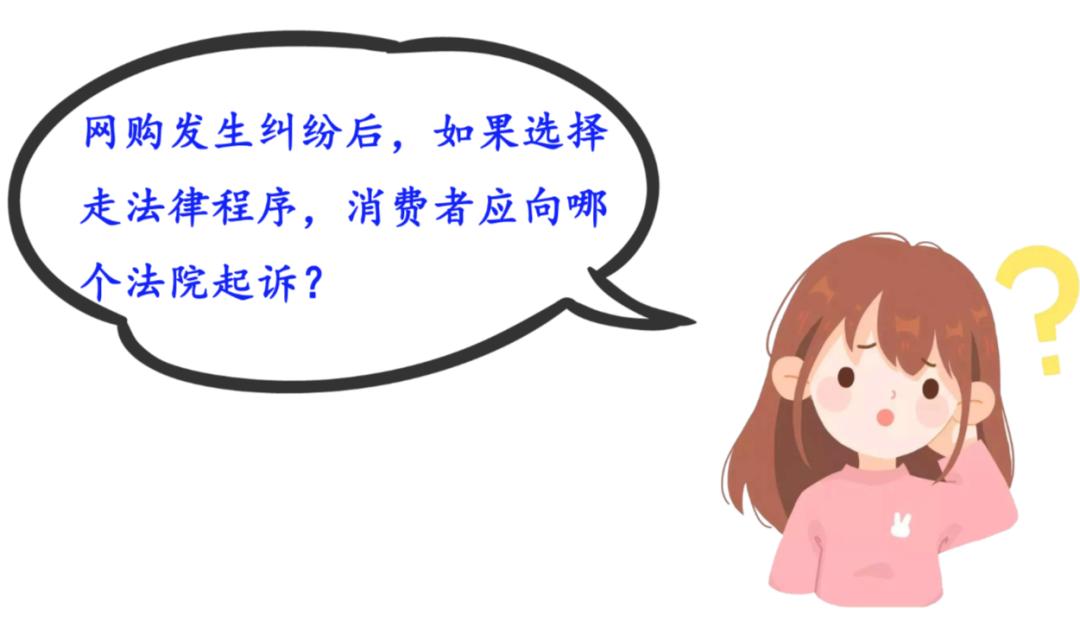 购物维权最新规定,网络购物维权小常识