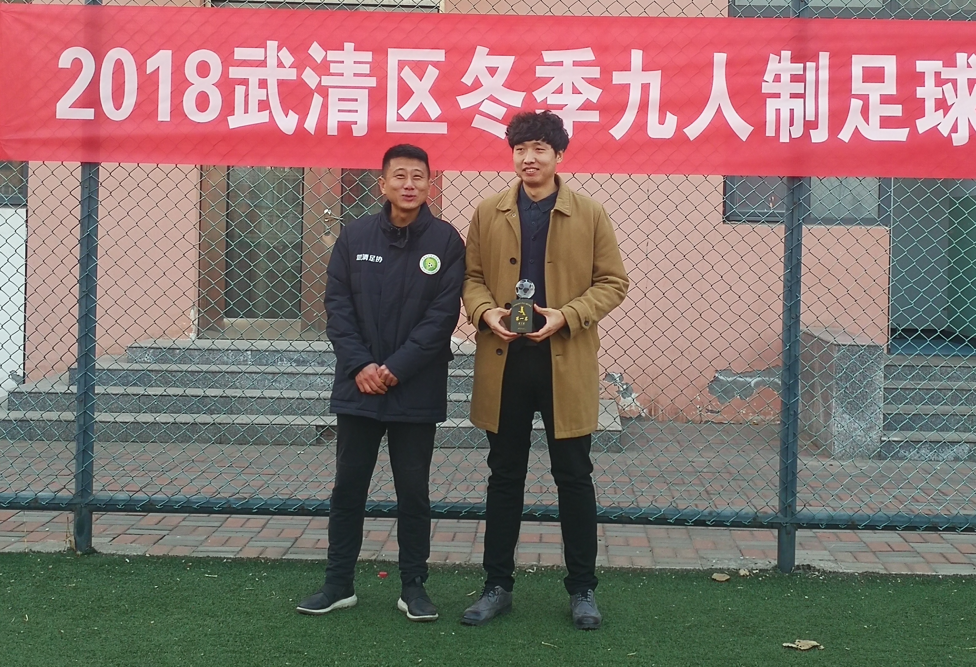 武清区第十届足球联赛,武清五人制足球赛