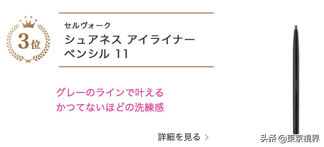 最新美妆品牌排行榜,日本美妆牌子排行榜