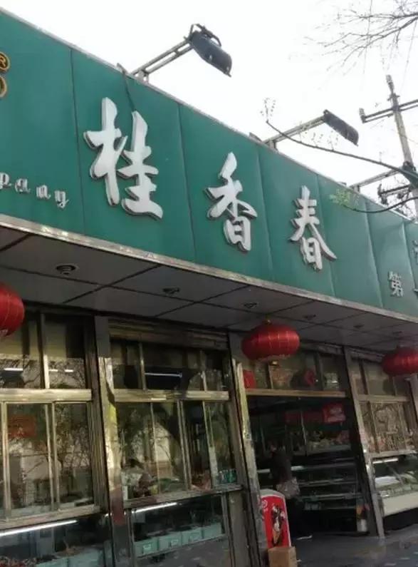 稻香村最合适点心推荐,北京稻香村都有什么点心最受欢迎