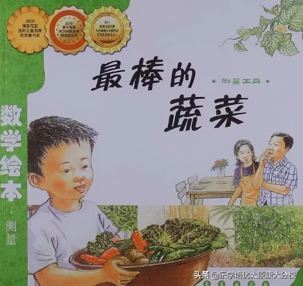 三年级上册数学绘本制作,三年级数学知识点绘本