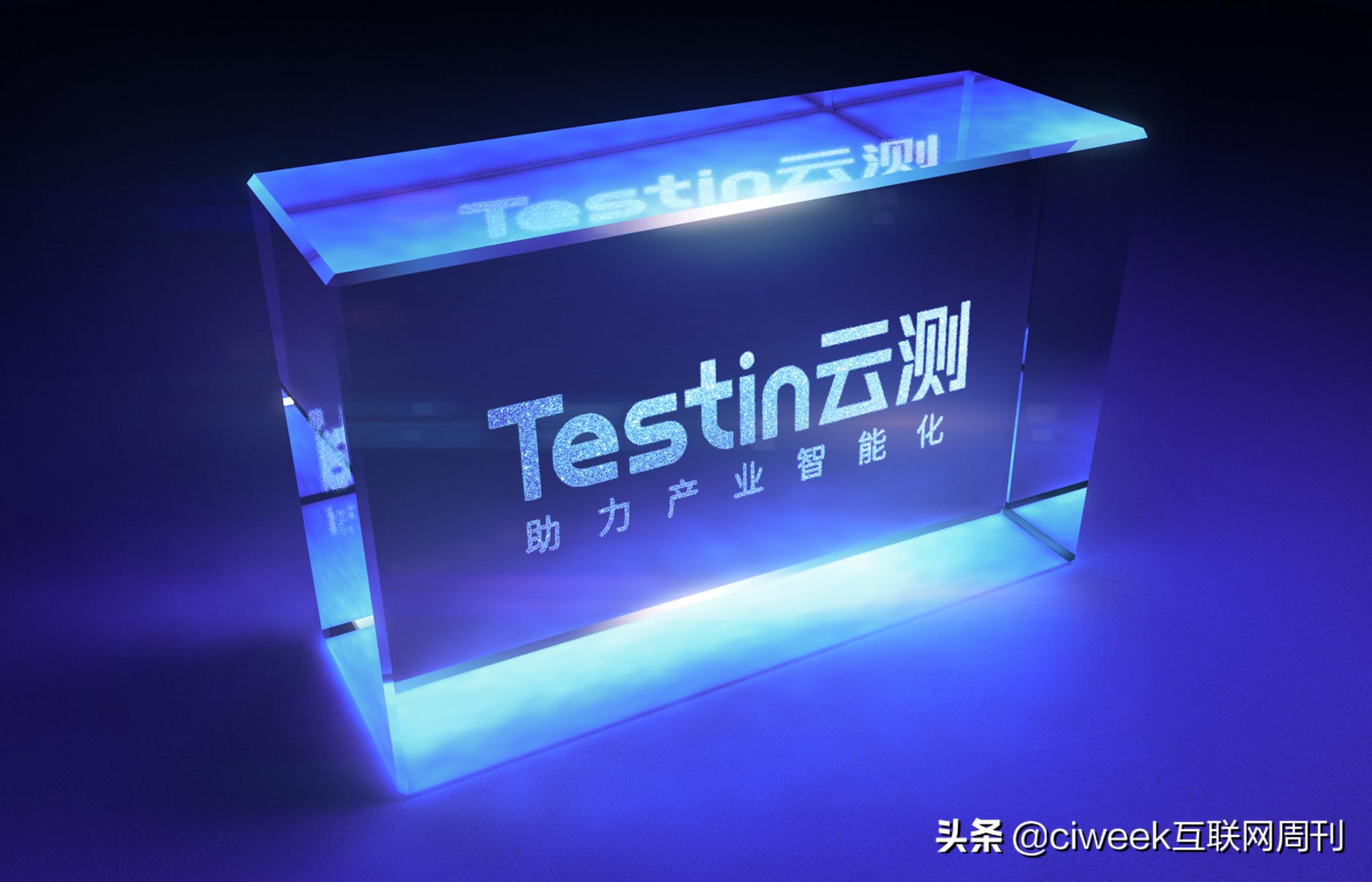 testin云测前景,testin云测公司