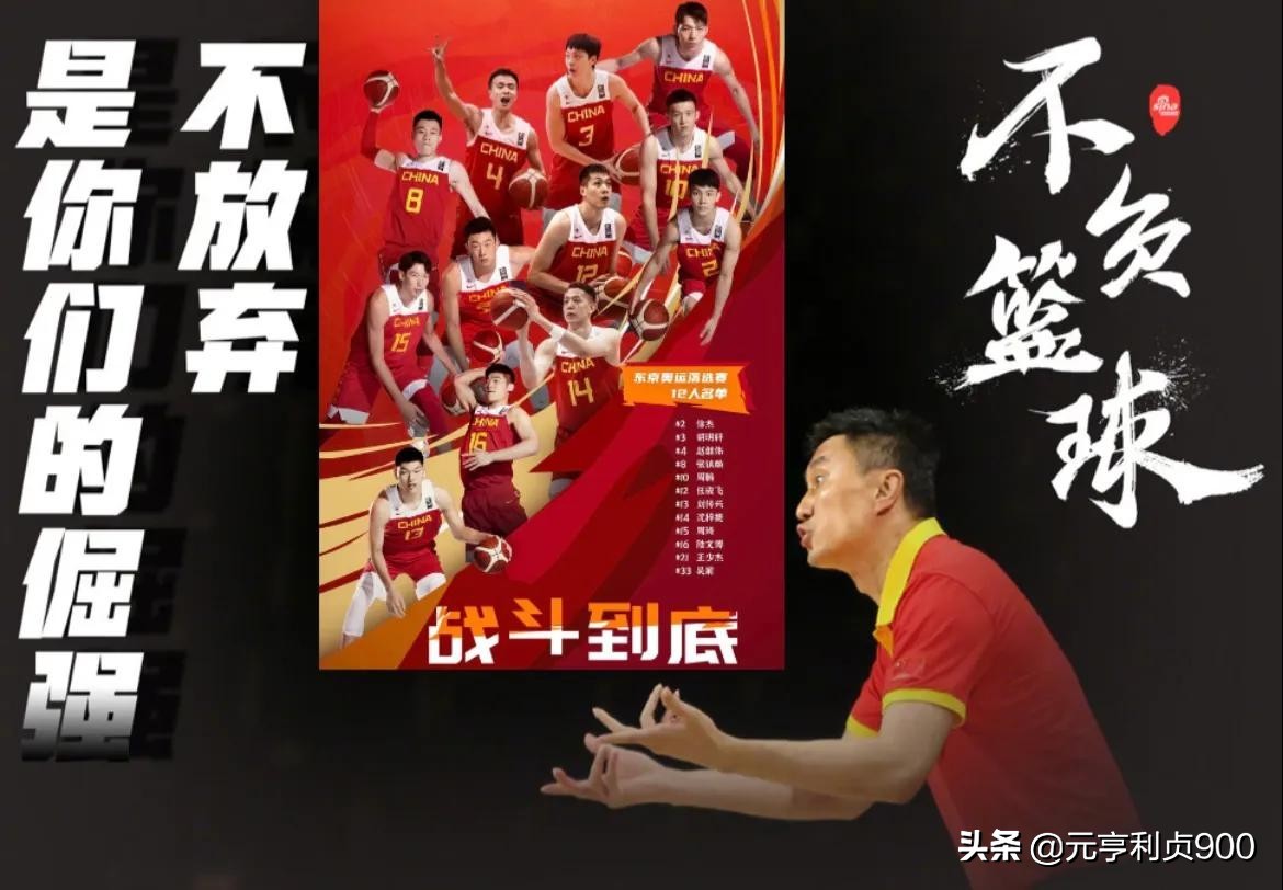 资深球迷解读世界杯,男篮亚洲杯年度五星阵容