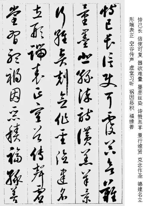 启功草书千字文完整版,启功《草书千字文》高清字帖