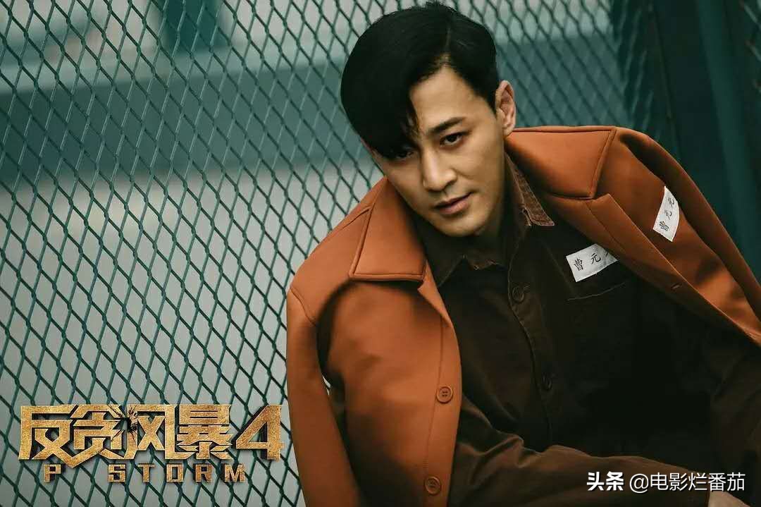 老套路却看得爽，口碑票房系列最佳的《反贪4》究竟怎么做到的？