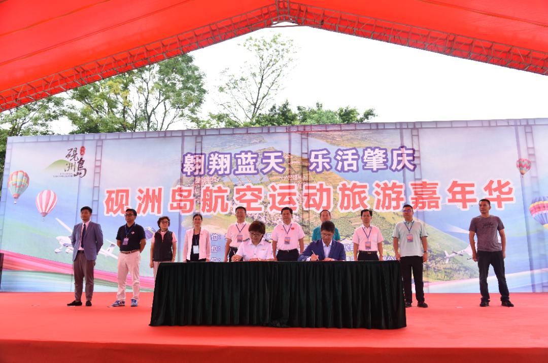 肇庆砚洲岛热气球,鼎湖砚洲岛热气球