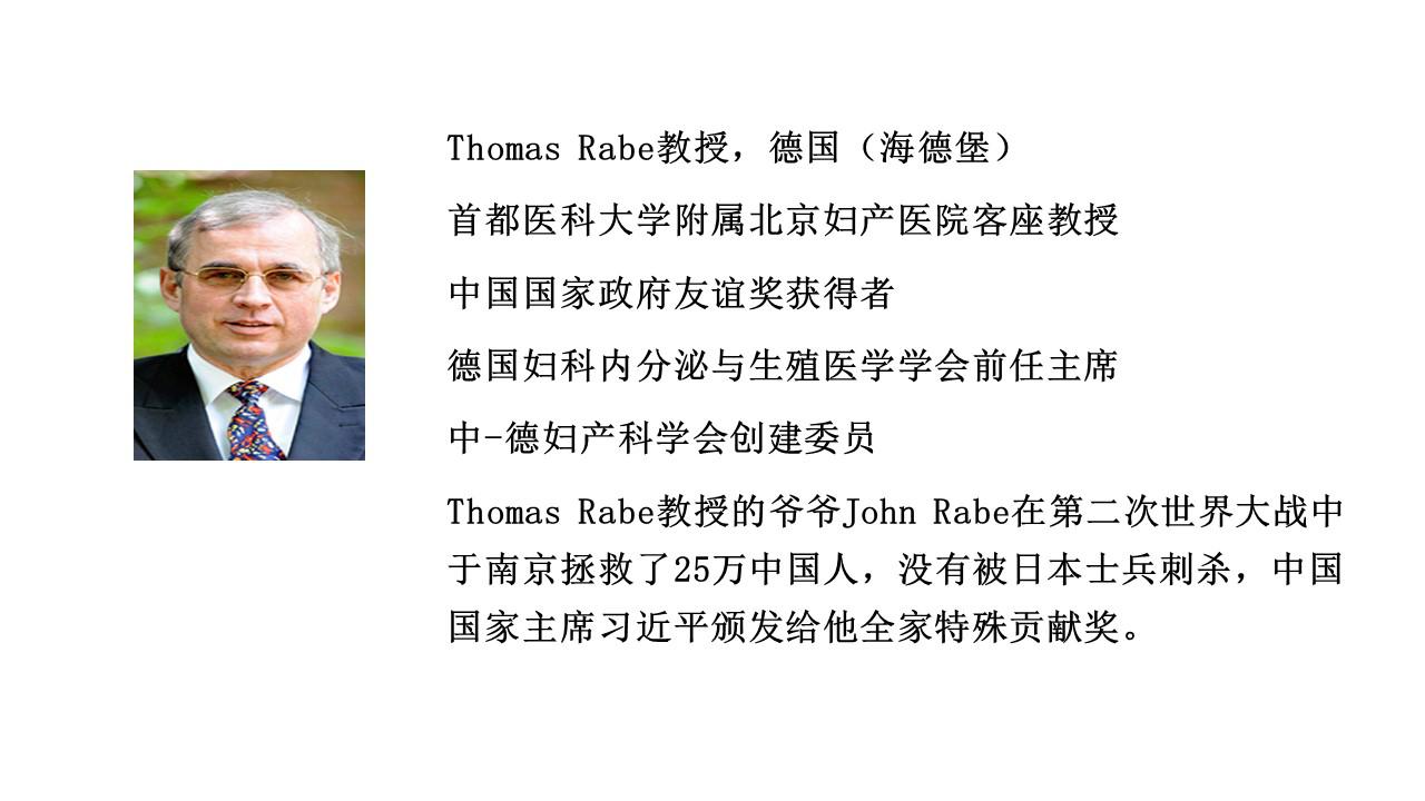 内分泌学术研讨会,更年期与妇科内分泌相关问题
