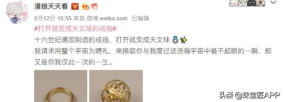 网红天文球戒指,抖音最火的天文戒指