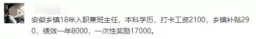 考教师：27个省的老师工资实况在这里
