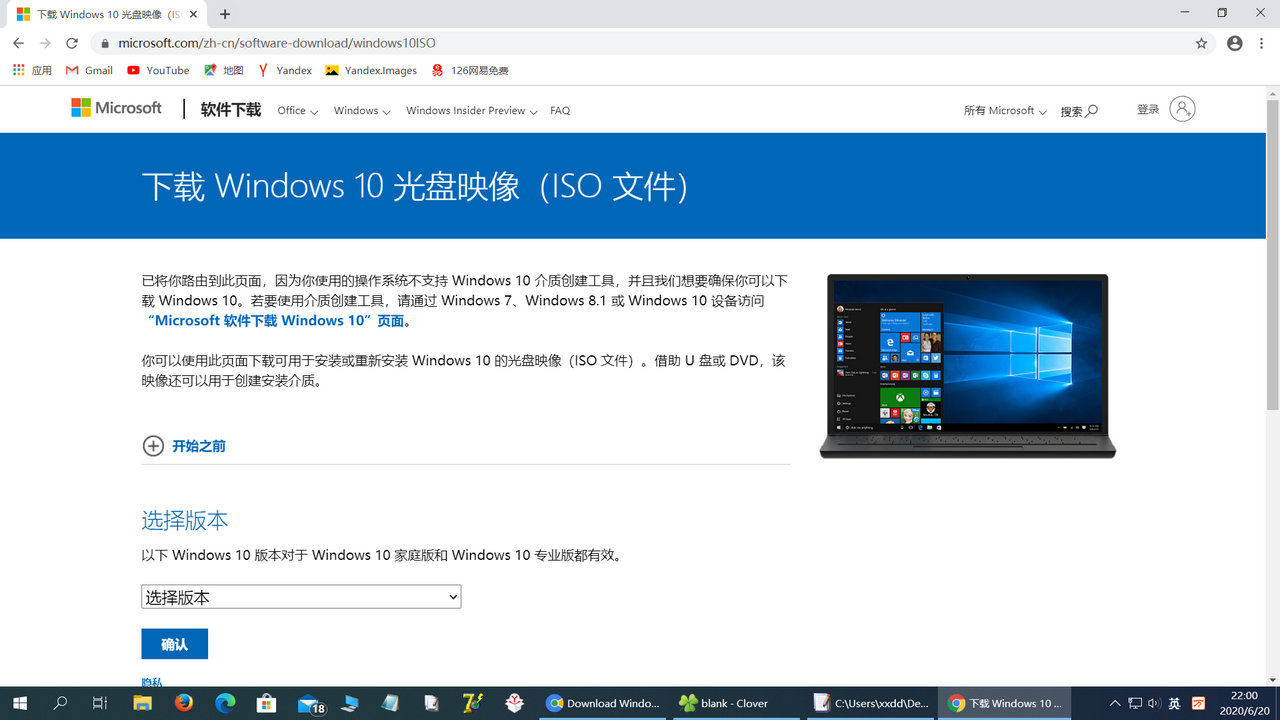 轻松点几下鼠标，不用媒体创建工具也能*载下**Windows10ISO文件
