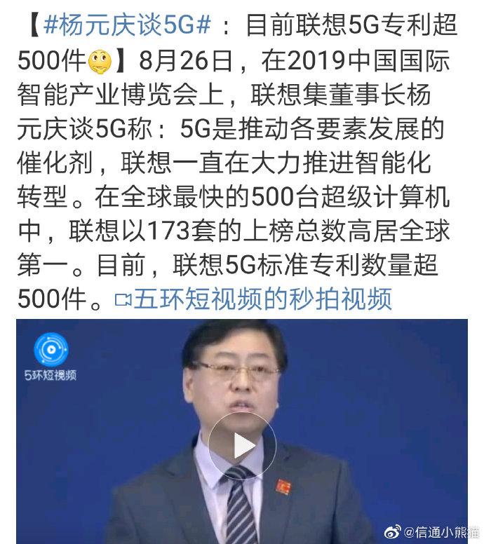 杨元庆模仿联想电脑,联想杨元庆笔记本