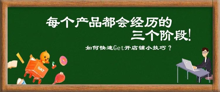 淘宝运营必须掌握的基础知识,淘宝电商进阶