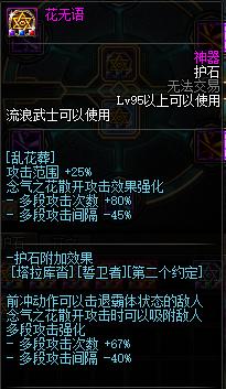 dnf剑帝打造细节攻略,dnf剑帝最新玩法攻略