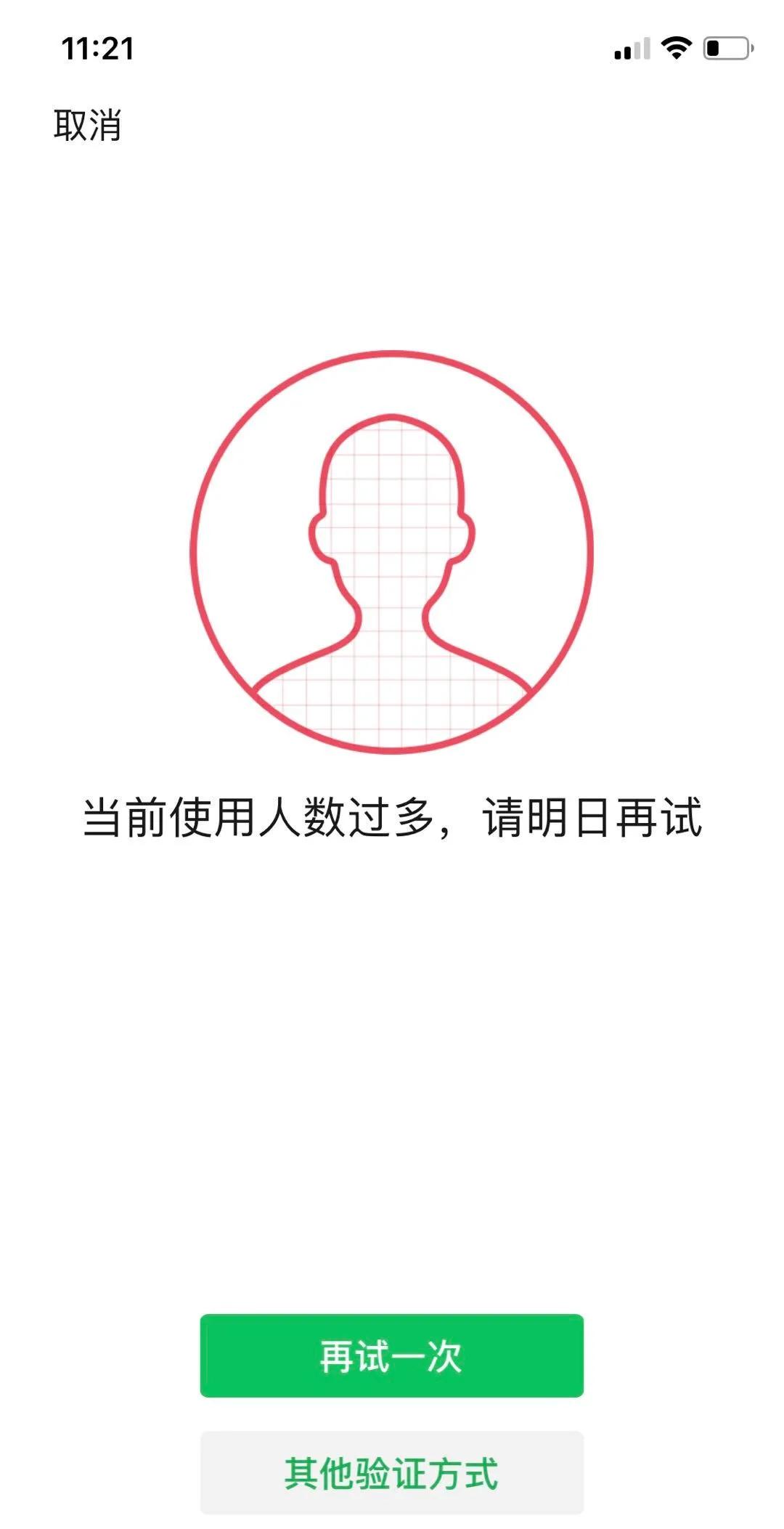 身份证被绑定微信支付安全吗,你的身份信息被别人绑定微信支付