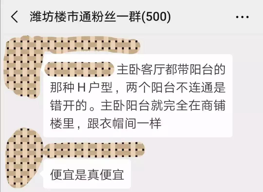 潍坊高新区楼市优势,潍坊高新区180平方房子8000多的