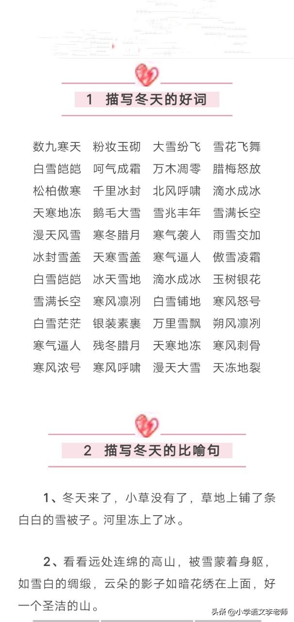 作文素材关于冬天的优美段落,描写冬天的作文精选篇