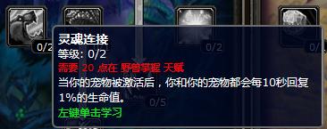 魔兽世界10.07兽王猎人天赋推荐,魔兽世界80年代兽王猎人输出