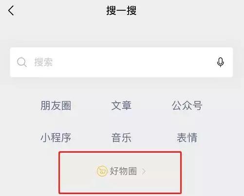 腾讯重新崛起,腾讯电商新动作