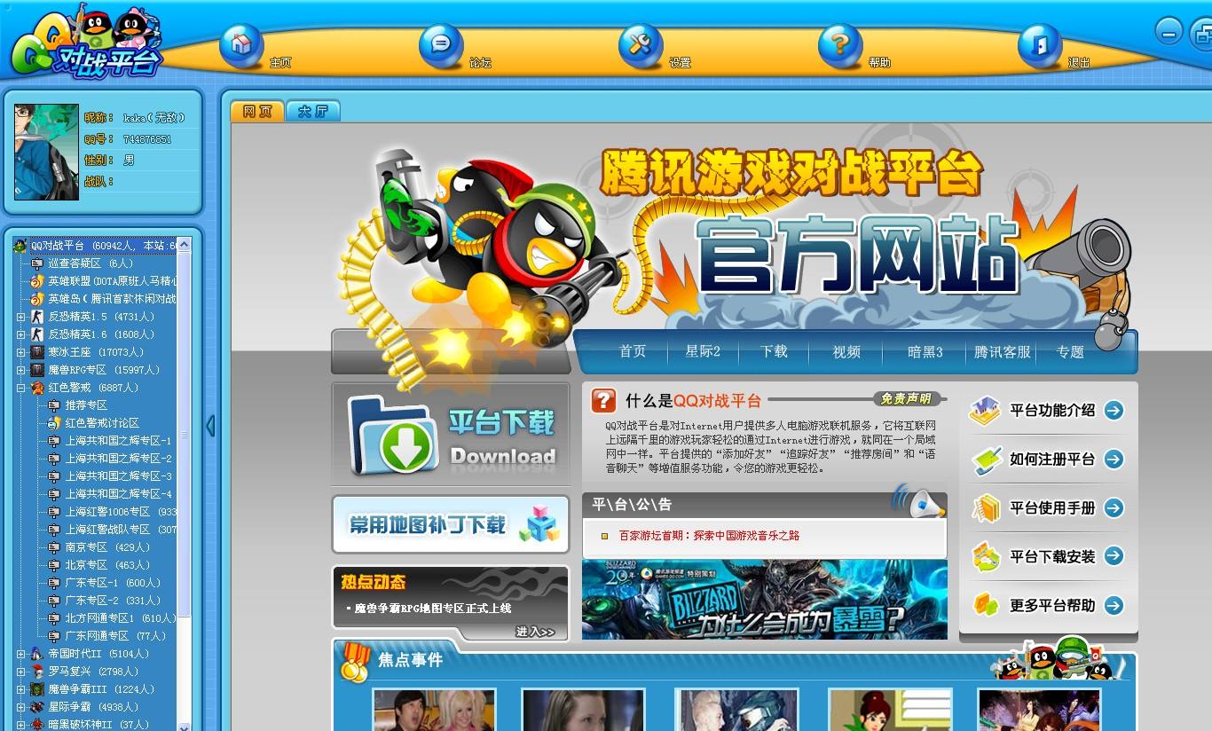 腾讯的网络游戏有哪些,腾讯最好玩的几款网游游戏