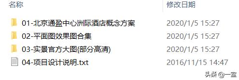 CCD新雅皮巅峰之作—北京三里屯通盈中心洲际酒店！「248期」