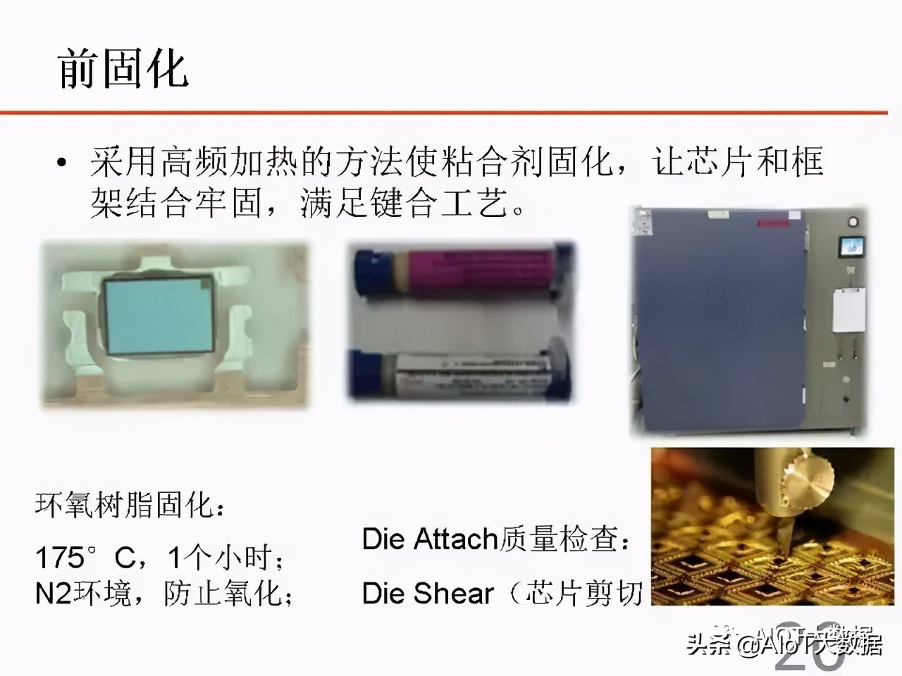 芯片ic设计,芯片设计和封装过程