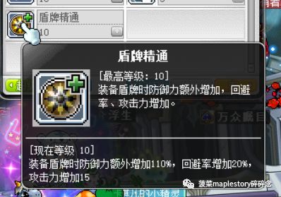 冒险岛职业攻略,冒险岛侠盗的养成全攻略