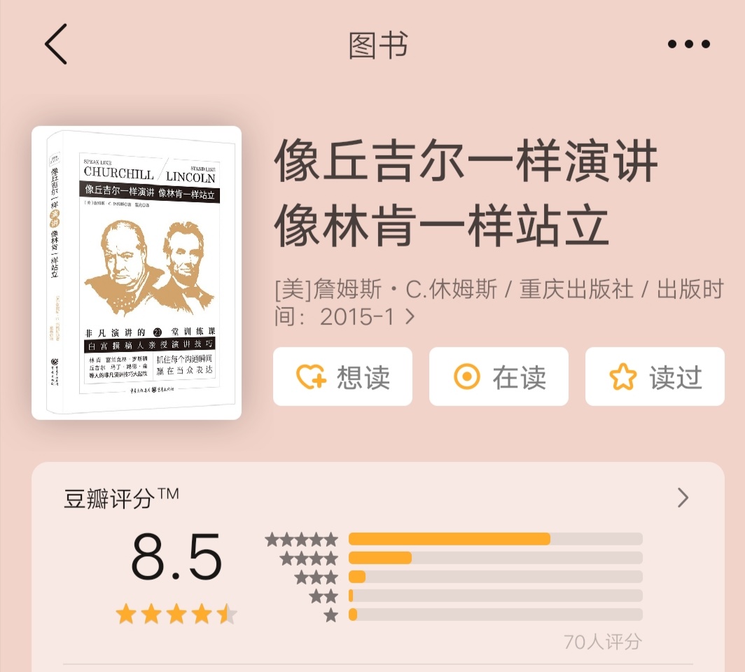 演讲秘诀三大招,怎么才能提高演讲力