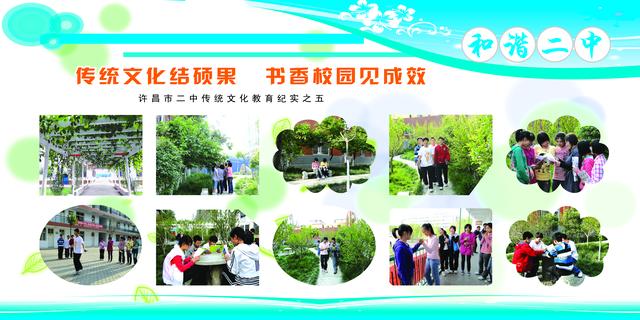 埋头实干促发展与时俱进求卓越许昌二中教育集团办人民满意的教育