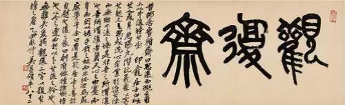 西泠印社社长PK中国书协主席，谁更胜一筹？