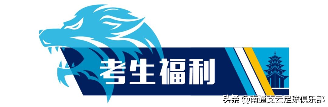 浙江绿城vs南通支云红牌,浙江绿城对南通支云