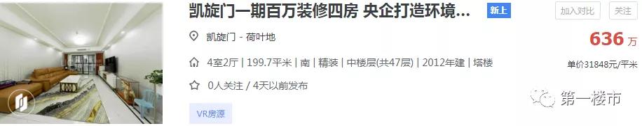 日照华润凯旋门二手房,太原华润凯旋门有卖二手房吗
