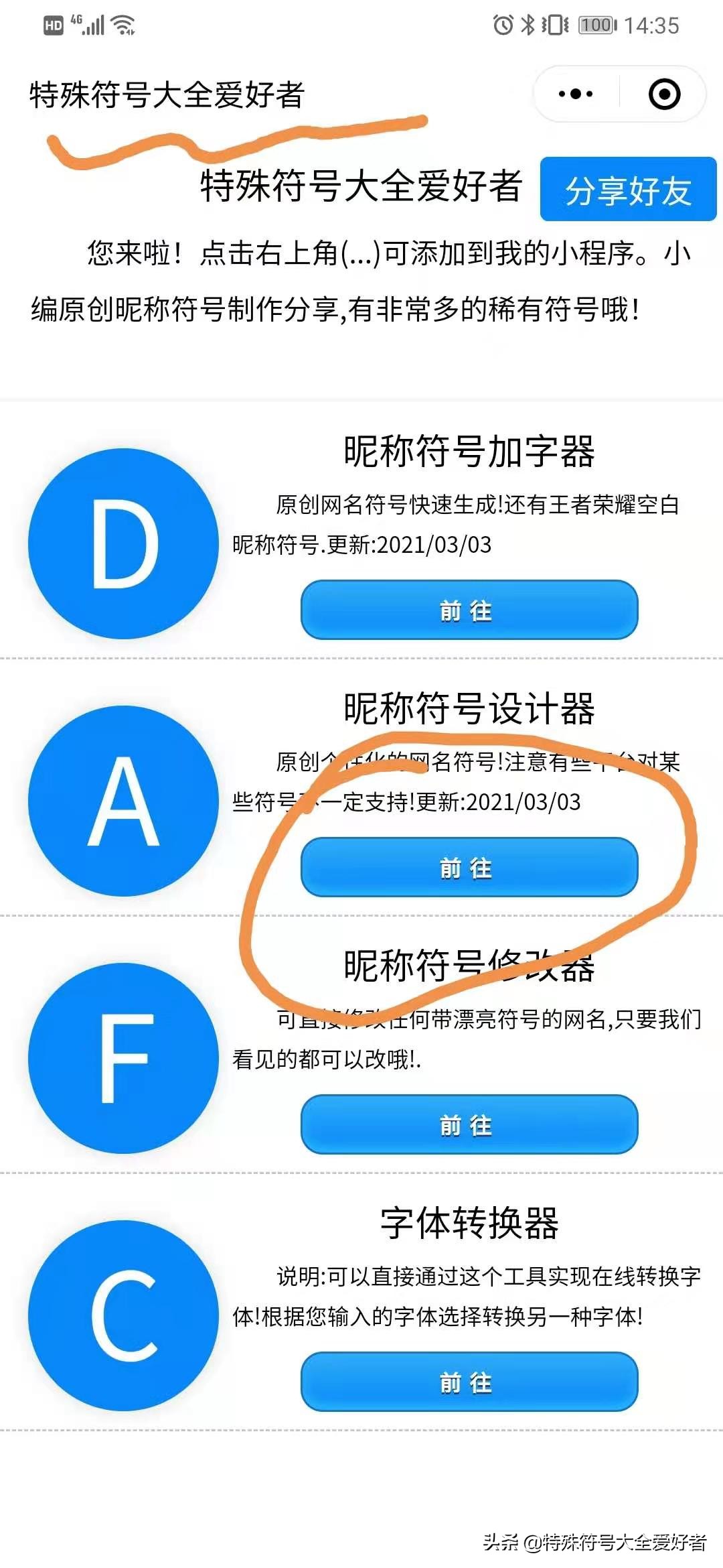 cad符号编辑器,网名符号编辑设计