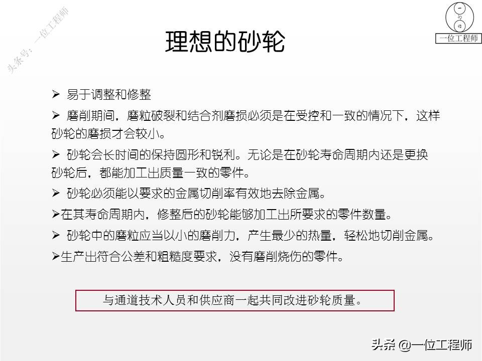 什么是砂轮？磨加工的过程，砂轮的加工方式，值得保存学习