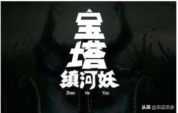 土匪黑话中的“天王盖地虎”，为啥下句接着“宝特镇河妖”？