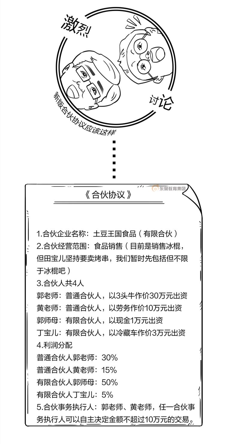 东奥中级会计最后冲刺六套卷,东奥会计公众号初级会计考试卷