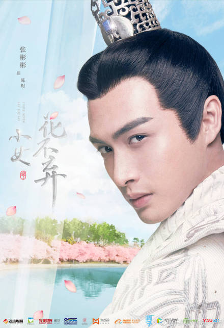 林依晨《小女花不弃》与小11岁张彬彬谈恋爱,《兰陵王》后又要火