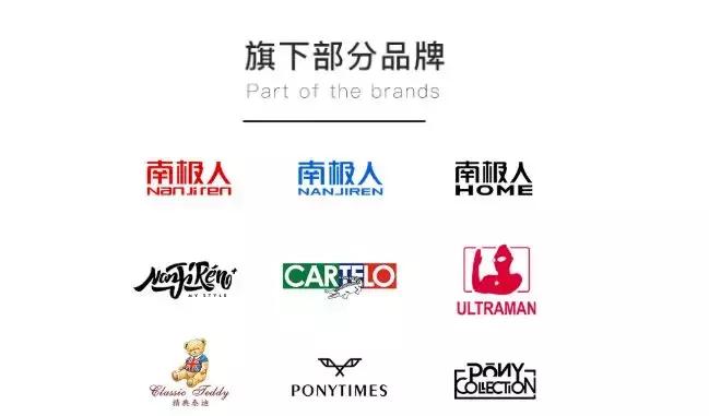 南极人吊牌真的假的,南极人卖吊牌不违法吗