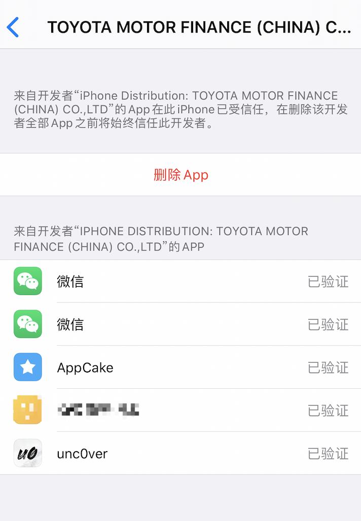 无需电脑签名软件ios16.6,无需越狱签名