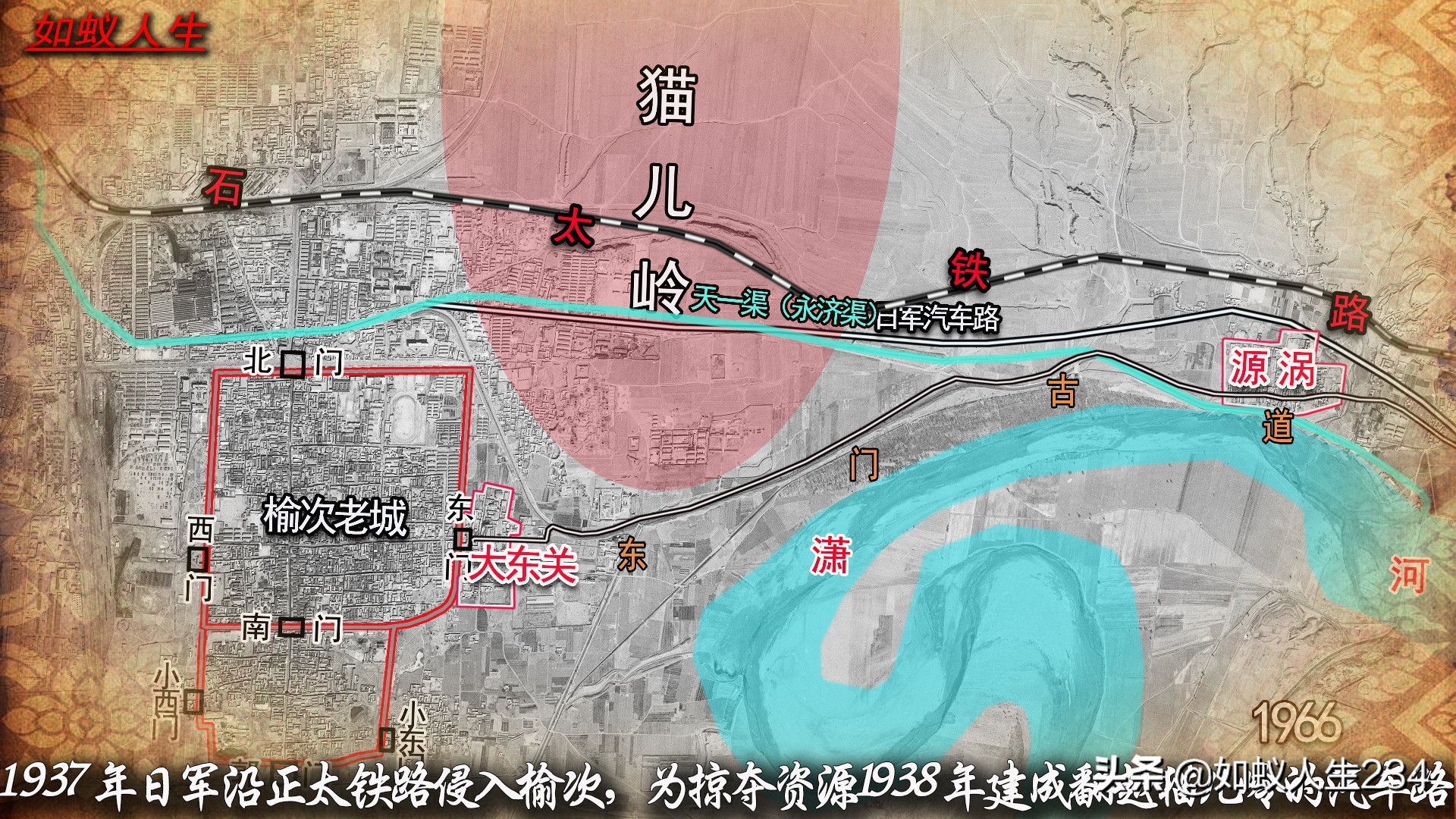 榆次猫儿岭与东关,猫儿岭榆次