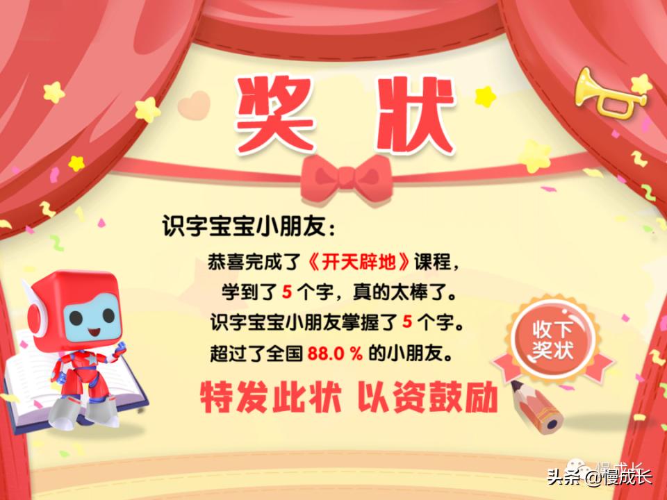 测评孩子识字量的APP,6岁宝宝学习识字推荐app