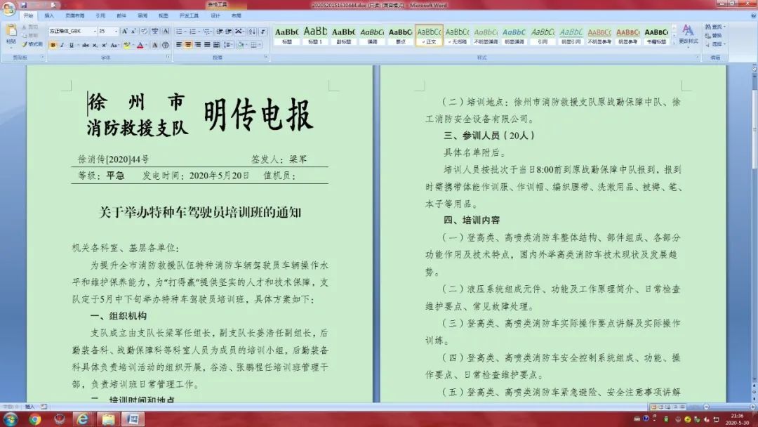 紧扣实战夯基础，苦练本领促提升--徐州市消防救援支队举高消防车驾驶员培训纪实