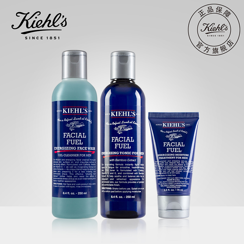 男士十大公认好用的水乳,男士水乳套装控油补水保湿三件套