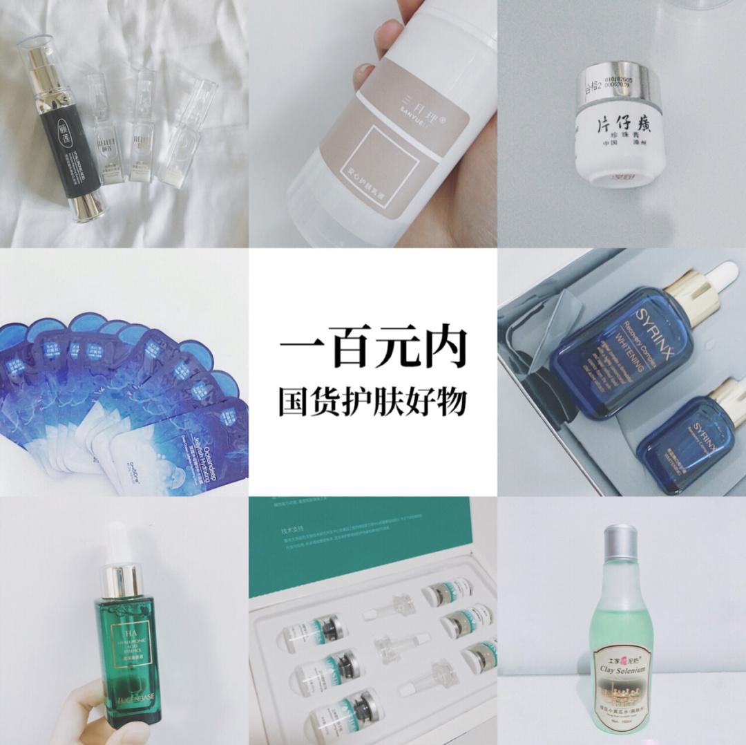 国货护肤品推荐平价,国货有哪些护肤品推荐平价