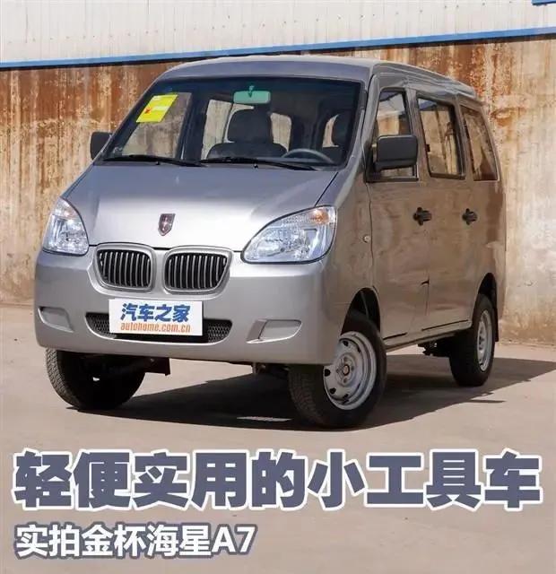金杯海星a7发动机价格,金杯海星1.5面包车