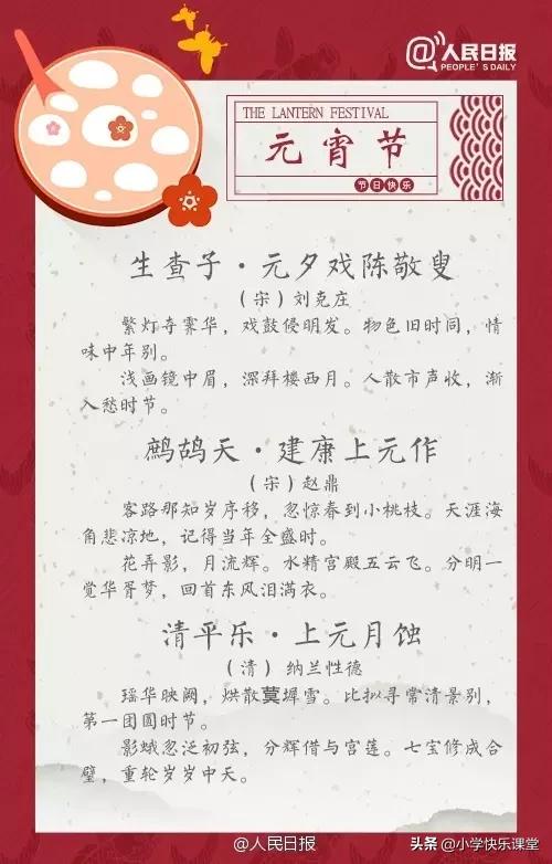 关于元宵节的好词好句摘抄,元宵节好词好句适合手抄报