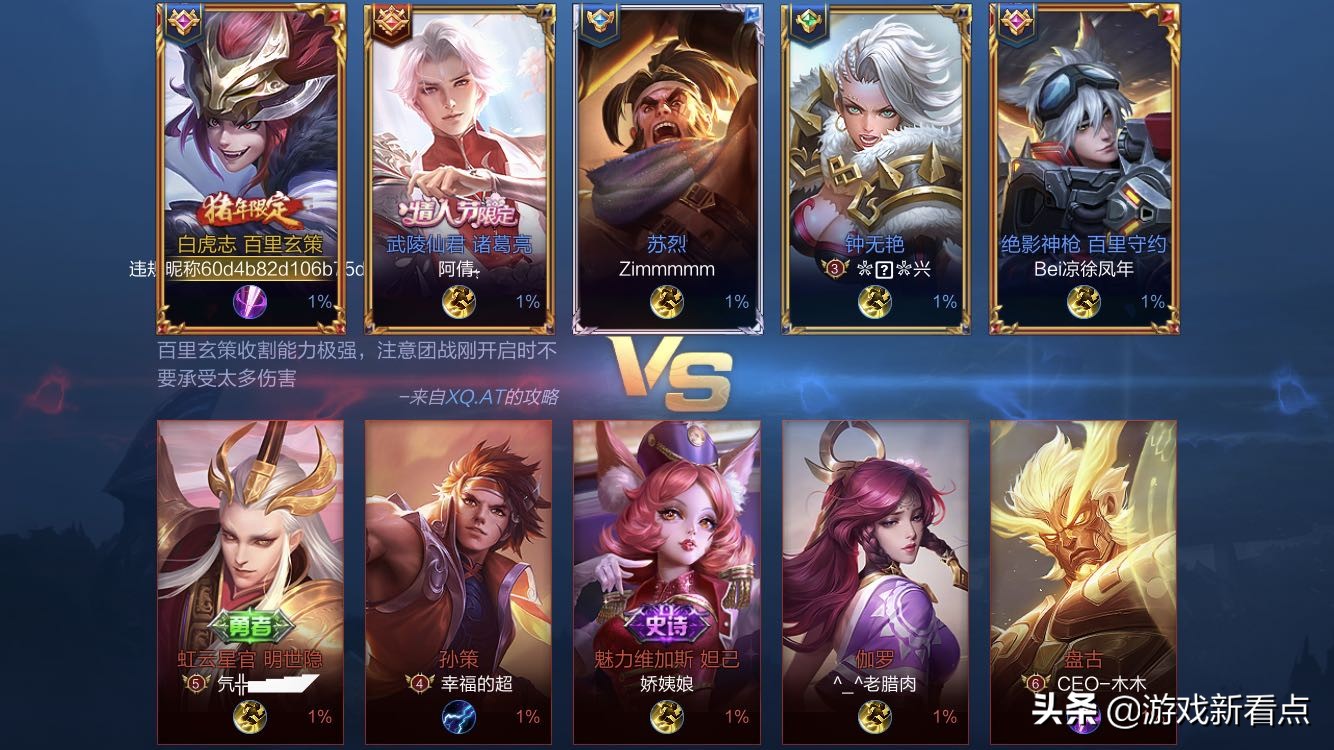 王者荣耀玩家名字让天美感动,王者荣耀天美的名字