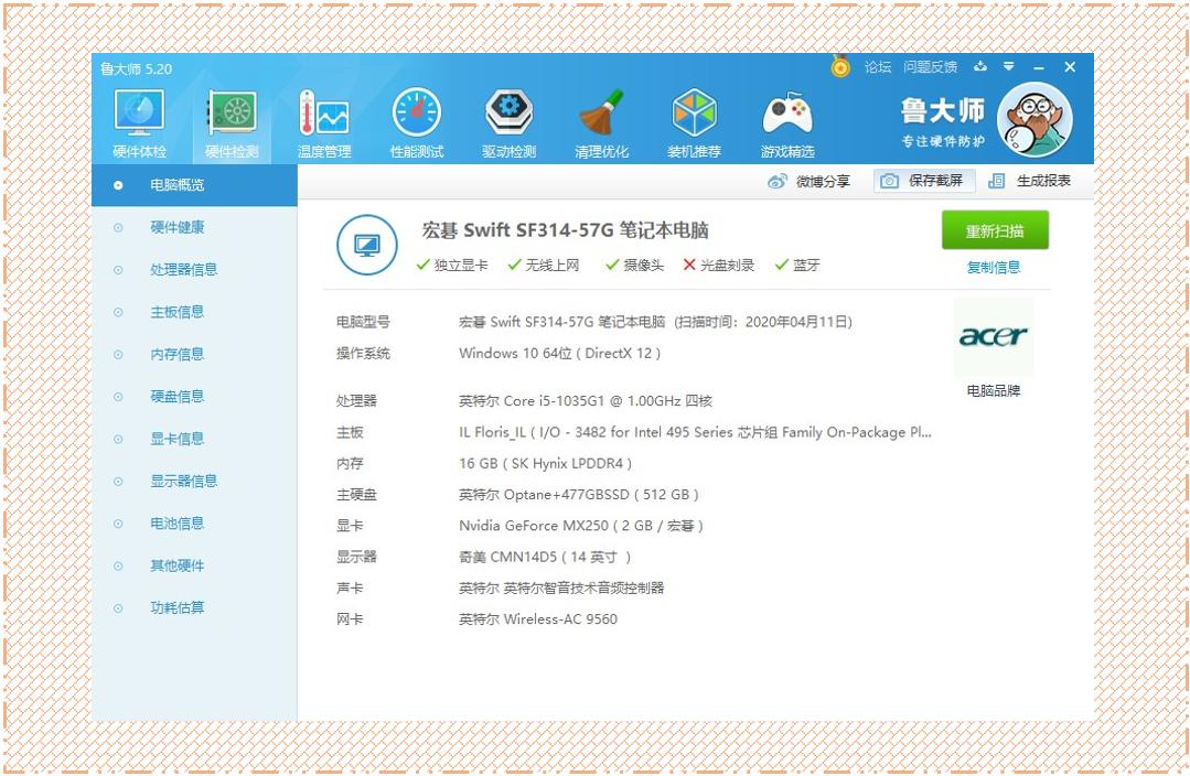 宏碁蜂鸟sf314pro,宏碁蜂鸟sf314的优势