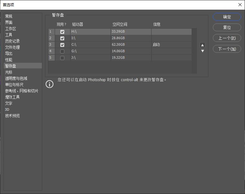 photoshop内存不到8g,photoshop内存占用过高怎么办